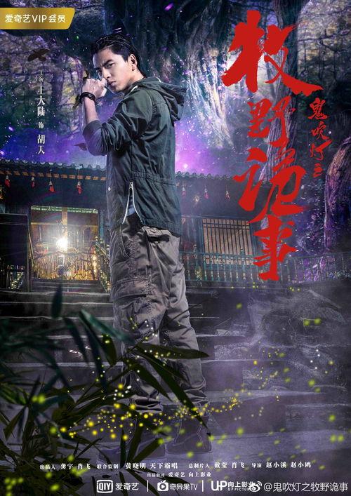 诡探04在线观看,揭秘暗影深处的神秘谜团